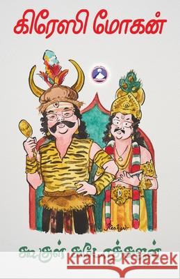 Google Gadothgajan Crazy Mohan 9789363582972 Alliance Company - książka