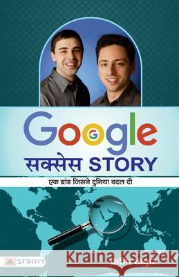 Google Success Story Pradeep Thakur 9789352663095 Prabhat Prakashan Pvt Ltd - książka