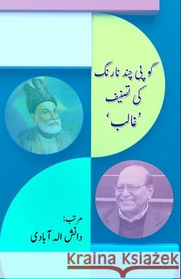 Gopichand Narang ki tasneef - Ghalib: (Research and Criticism) Danish Allahabadi 9789358725285 Taemeer Publications - książka