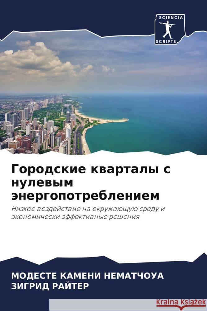 Gorodskie kwartaly s nulewym änergopotrebleniem Kameni Nematchoua, Modeste, RAJTER, ZIGRID 9786204415383 Sciencia Scripts - książka