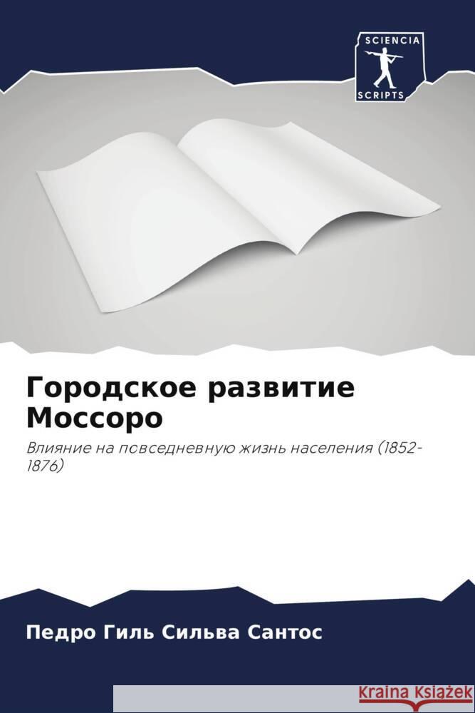 Gorodskoe razwitie Mossoro Sil'wa Santos, Pedro Gil' 9786208044312 Sciencia Scripts - książka
