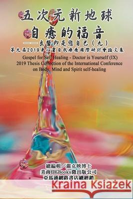 Gospel for Self Healing - Doctor is Yourself (IX): 2019 Thesis Collection of the International Conference on Body, Mind, and Spirit Self-healing: ! Ke-Yin Yen Kilburn 9781625035295 Ehgbooks - książka