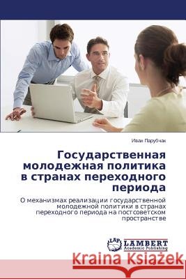 Gosudarstvennaya Molodezhnaya Politika V Stranakh Perekhodnogo Perioda Parubchak Ivan 9783659548772 LAP Lambert Academic Publishing - książka