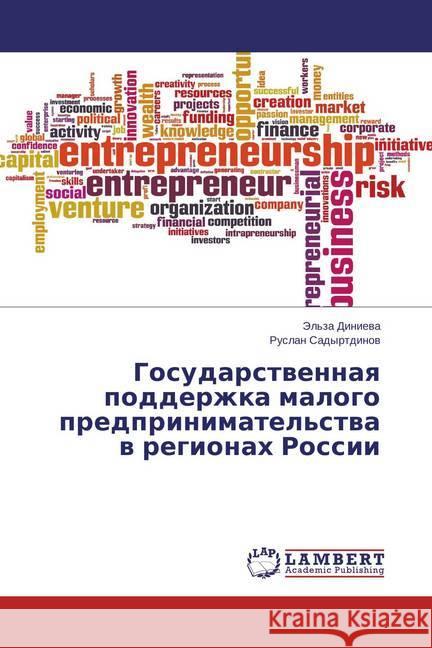 Gosudarstvennaya podderzhka malogo predprinimatel'stva v regionah Rossii Sadyrtdinov, Ruslan 9783659799976 LAP Lambert Academic Publishing - książka