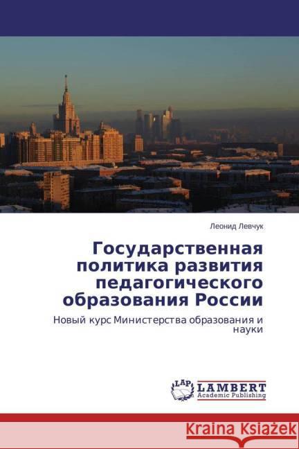 Gosudarstvennaya politika razvitiya pedagogicheskogo obrazovaniya Rossii : Novyj kurs Ministerstva obrazovaniya i nauki Levchuk, Leonid 9783659393396 LAP Lambert Academic Publishing - książka