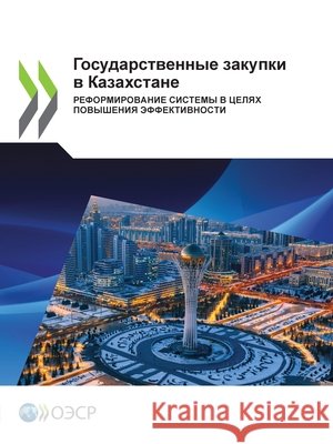 Государственные закупк&# Oecd 9789264479715 Org. for Economic Cooperation & Development - książka