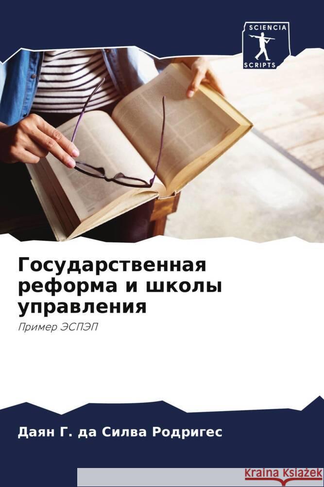 Gosudarstwennaq reforma i shkoly uprawleniq G. da Silwa Rodriges, Daqn 9786206429869 Sciencia Scripts - książka