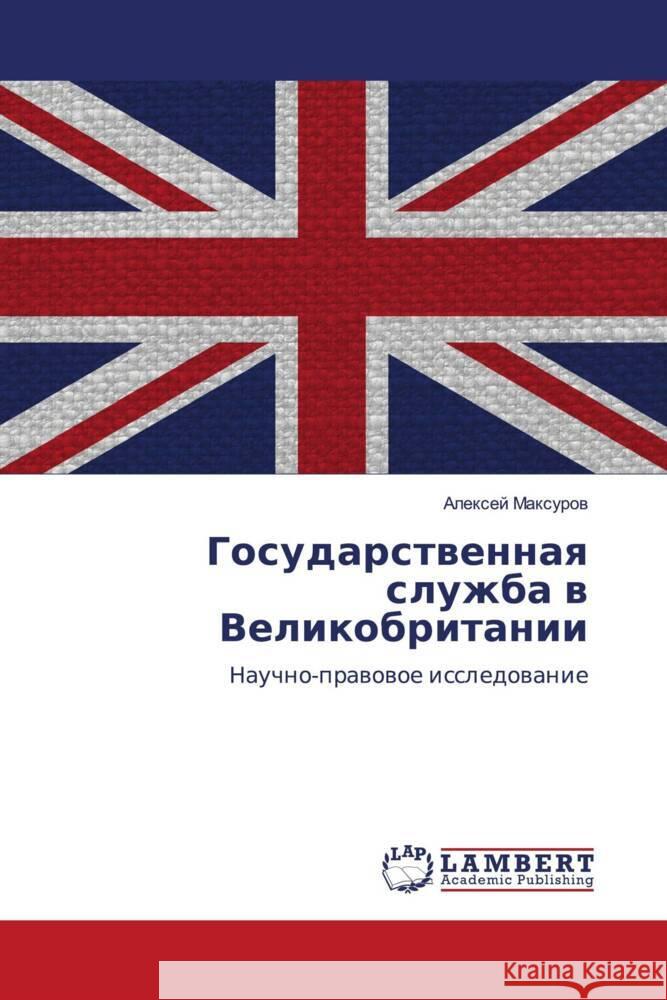 Gosudarstwennaq sluzhba w Velikobritanii Maxurow, Alexej 9786204714660 LAP Lambert Academic Publishing - książka