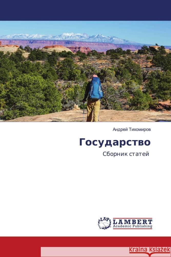 Gosudarstwo Tihomirow, Andrej 9786202921053 LAP Lambert Academic Publishing - książka