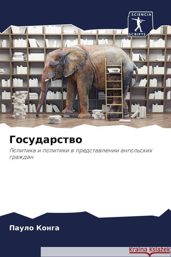 Gosudarstwo Konga, Paulo 9786206484622 Sciencia Scripts - książka