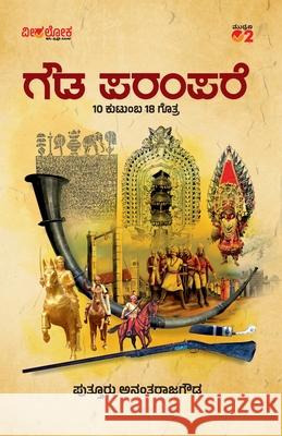 GOWDA PARAMPARE (Kannada) Puttur Anantharaja Gowda 9789394942486 Veeraloka Prathistana - książka