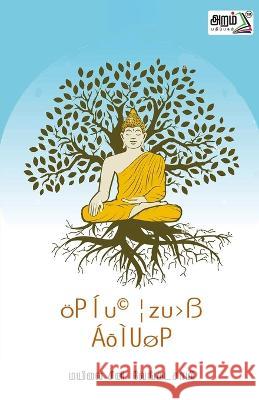 Gowthama Butharin vazhkkai Mayilai Seeni Veenkatasamy   9789391480714 Aram Pathippagam - książka