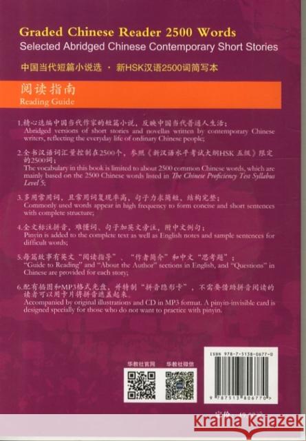 Graded Chinese Reader 2500 Words - Selected Abridged Chinese Contemporary Short Stories Shi Ji 9787513806770 Sinolingua - książka