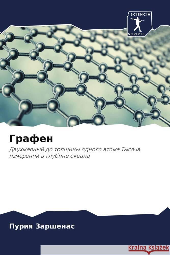 Grafen Zarshenas, Puriq 9786204818672 Sciencia Scripts - książka