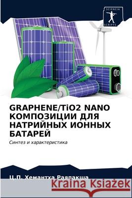 GRAPHENE/TiO2 NANO КОМПОЗИЦИИ ДЛЯ НАТРИ Раяпаl 9786203397666 Sciencia Scripts - książka