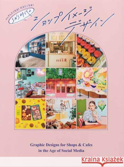 Graphic Designs for Shops & Cafes in the Age of Social Media PIE Books 9784756257437 Pie International Co., Ltd. - książka
