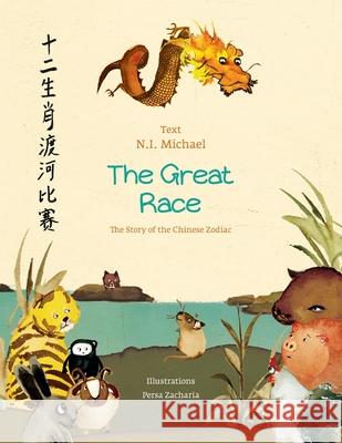 Great Race N I Michael, Persa Zacharia 9786188577503 Snowfoxfables - książka