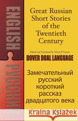 Great Russian Short Stories of the Twentieth Century: A Dual-Language Book Francis Francis 9780486488738 Dover Publications - książka