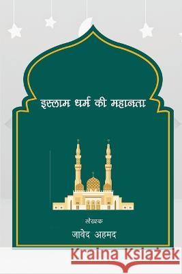 Greatness of Islam Javed Ahmad   9788882094126 Independent Author - książka