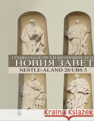 Greek-Bulgarian Interlinear New Testament Dony Donev D Min 9781511571678 Createspace Independent Publishing Platform - książka