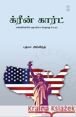 Green Card Padma Aravind 9789395511421 Zero Degree Publishing - książka