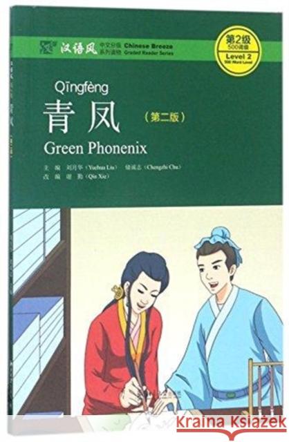 Green Phoenix - Chinese Breeze Graded Reader, Level 2: 500 Word Level Liu Yuehua 9787301282526 Peking University Press - książka