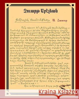 Group Recitations and Live Enactments Zvart Apelian Vahe Apelian 9781530981045 Createspace Independent Publishing Platform - książka