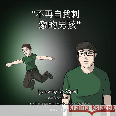 [Growing Up Aspie] 不再自我刺激的男孩 McConnell, Nathan a. 9781792306020 Nathan McConnell - książka