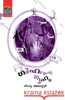 guhayen griham Gifu Melatoor 9789383903818 Chintha Publishers - książka