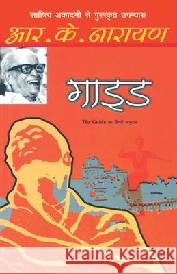 Guide R. K. Narayan 9788170287506 Rajpal & Sons - książka