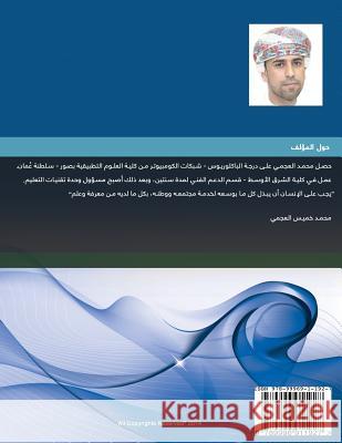 Guide to Microsoft(r) Servers Mohammed Khamis Al-Ajmi 9789996911927 Mohammed Khamis Al-Ajmi - książka