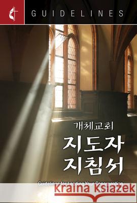 Guidelines for Leading Your Congregation 2017-2020 Korean  9781501833519 Cokesbury - książka