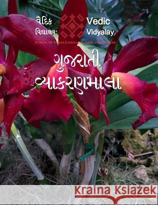 Gujarati Simple Grammar - Vyakaranamala: Vedic's 3rd Level Gujarati Book Smt Dipika Patel Shri Bhupendra Maurya Manju Maurya 9781523401925 Createspace Independent Publishing Platform - książka