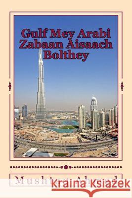 Gulf Mey Arabi Zabaan Aisaach Bolthey: Learn Colloquial Arabic Thru' Hindi/Urdu Transliteration Mr Mushtaq Ahmed 9781718668447 Createspace Independent Publishing Platform - książka