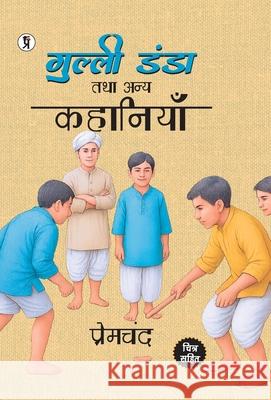 Gulli Danda Tatha Anya Kahaniyan Premchand 9789367936306 Prabhakar Prakashan Private Limited - książka