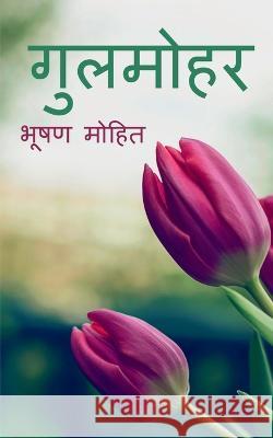 gulumohar / गुलमोहर Bhushan Mohit   9798888838709 Notion Press - książka