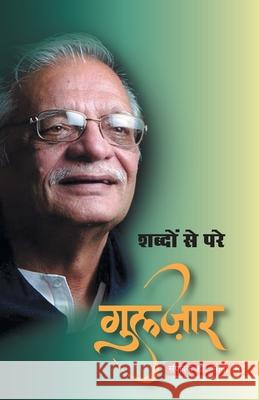 Gulzar Sona D 9788194208464 Prakhar Goonj Publication - książka