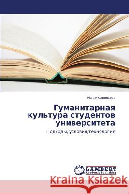 Gumanitarnaya Kul'tura Studentov Universiteta Savel'eva Nelli 9783659581236 LAP Lambert Academic Publishing - książka