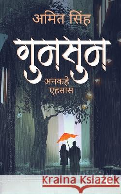 Gumsum: Ankahe Ehsaas Amit Singh 9781648996627 Notion Press - książka