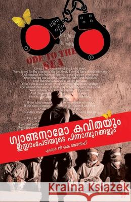 Gundanamo Kavithayum Islampediyude Pinnamurangalum V K Joseph 9789383432035 Chintha Publishers - książka