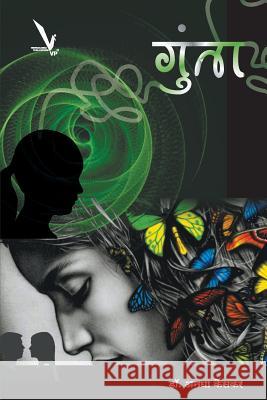 Gunta Dr Anagha Keskar 9789385665271 Vishwakarma Publications - książka