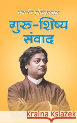 Guru Shishya Samwad: Guru Sisya Samvad Swami Vivekananda 9781530999231 Createspace Independent Publishing Platform - książka