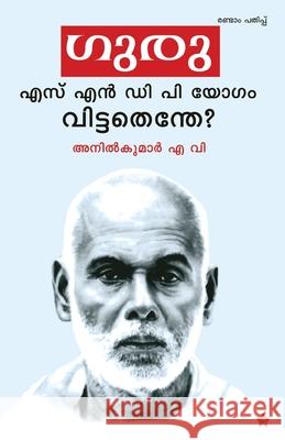 Guru SNDP Yogam Vittathenthe Anilkumar A 9789386112644 Chintha Publisher - książka