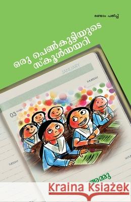 Gurudarshanathinte porul Haridas Valamangalam 9789384445089 Chintha Publishers - książka