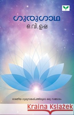 Gurugaathha V. O. Usha 9789387357723 Green Books Pvt Ltd - książka