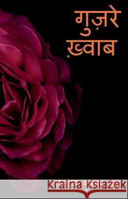 Guzare Khwaab / गुज़रे ख़्वाब Kumar, Chandan 9781638506485 Notion Press - książka