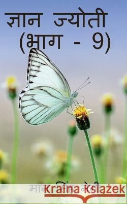 Gyan Jyoti (Part - 9) / ज्ञान ज्योती (भाग - 9) Singh, Man 9781647831844 Notion Press - książka