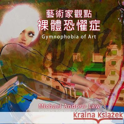 Gymnophobia of Art: Michael Andrew Law's Artist Perspective Series Michael Andrew Law Cheukyui Law 9781511442213 Createspace - książka