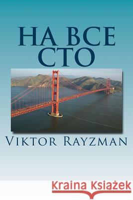 Ha Bce CTO: 100 Poems Translated from English to Russian Viktor L. Rayzman 9781537780368 Createspace Independent Publishing Platform - książka