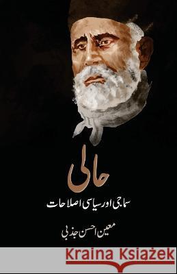 Haali: Samaji Aur Siyasi Islehaat Moin Ahsan Jazbi   9789391037758 Arshi Books - książka